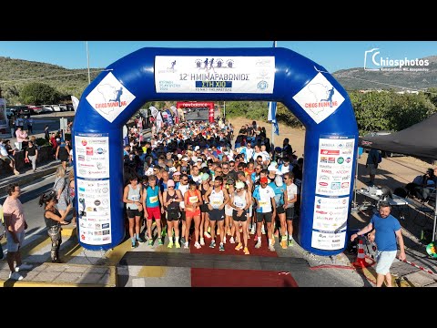 12ος Ημιμαραθώνιος Χίου - 12th Half Marathon of Chios