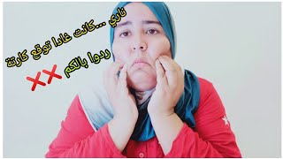 ردوا بالكم❌شي حسنة تلقات ليا انا ووليداتي😱كنا غا نمشيو كاملين 🙆كانت غادا توقع كارتة عظمى