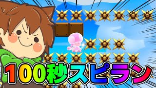 メンバーさんの100秒スピランがガチで楽しすぎた‼️【スーパーマリオメーカー２#811】ゆっくり実況プレイ【Super Mario Maker 2】