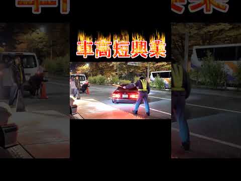車高短興業豪快搬出‼️                 #車高短興業 #VIPカー #JDM #stancenation