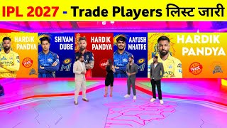 IPL 2027 Trade Players List - Hardik Pandya Trade IPL 2027 || Shivam Dubey Trade Mumbai Indians