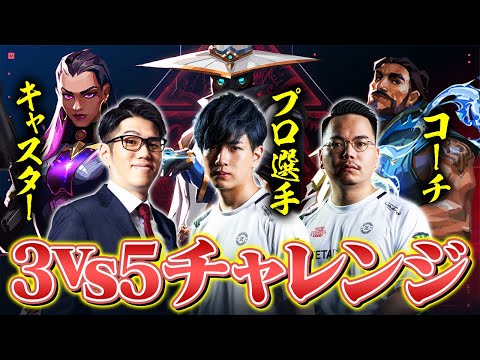 【Laz × XQQ × OooDa】異職種混合チームが強すぎた…!3on5人数不利マッチ // アセント【VALORANT/ヴァロラント】