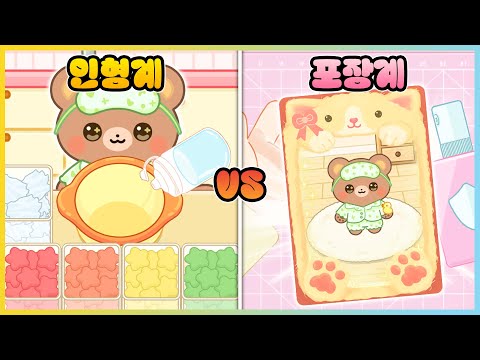 인형계 vs 포토카트 포장계!? 인형을 입양하고 포토카드도 만들었더니?! [새상놀이터]