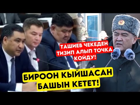 Ташиев эми бирөөн КЫЙШАЙСАН башынар кетет! Элди алдап жүргөн САЛЫК кызматы