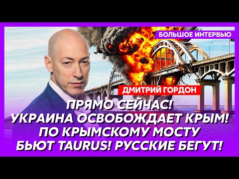 Гордон. Эрдоган сбил самолет Путина, Кеосаян умер, русские попали в три котла на Донбассе