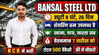 Bansal Steel Company Job in Bahadurgarh 2026 | NCR में भर्ती 