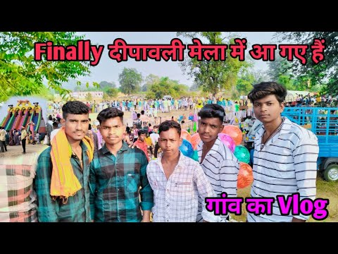 Finally दीपावली मेला में आ गए हैं  || गांव का vlogs #satishkasdevlogs