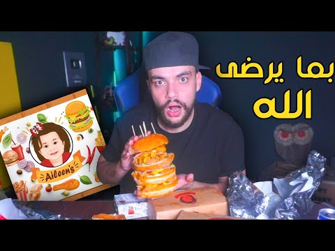 تجربتى مطعم أحمد حسن وزينب !!.. بما يرضى الله أنا أسف يا أحمد !!