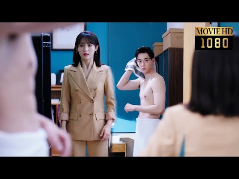 💌【Full Movie】灰姑娘撞見剛洗完澡的霸總，面對赤裸的身體，灰姑娘害羞得不敢直視他！|我的小确幸 My Little Happiness