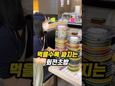 많이 먹을수록 싸진다고요?🫢