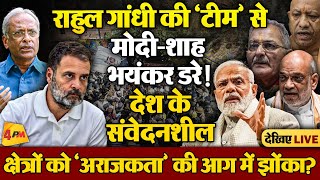 हारी और हाथों से निकल चुकी बाजी को फिर अपने पक्ष में करने के लिए सबसे घटिया दांव खेला!