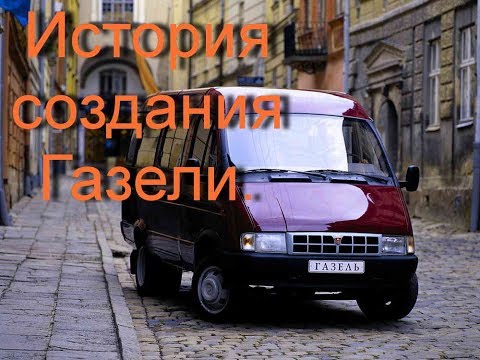 ГАЗ 2705 Газель