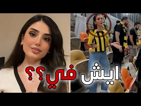 تترقص قدام الشباب فالملعب !!