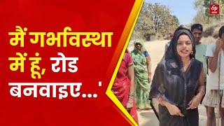 Leela Sahu New Video: गर्भावस्था में सड़क निर्माण के लिए संघर्ष, Nitin Gadkari से की अपील