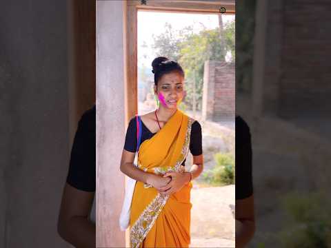 মিনার হোলির বুদ্ধি 🤣।#shorts #ytshorts #mina #hibong #youtubeshorts #funnyshorts #comedyshorts