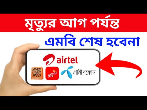 সিম কাডের এমবি আর কখনো শেষ হবেনা | mb save korar upay | Android Tech Studio