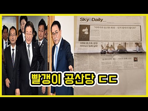 국민 입틀막에 이어 언론탄압 ㄷㄷ | 도람뿌