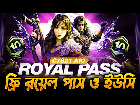 ফ্রি রয়েল পাস ও ইউসি🤑 | A10 Royal Pass Maxed Out | A10 Rp Winners | Free Glacier Effect😲 | Free RP