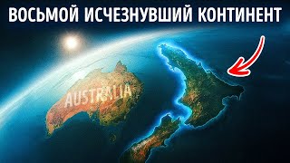 Ученые нашли следы «Атлантиды» в Тихом океане