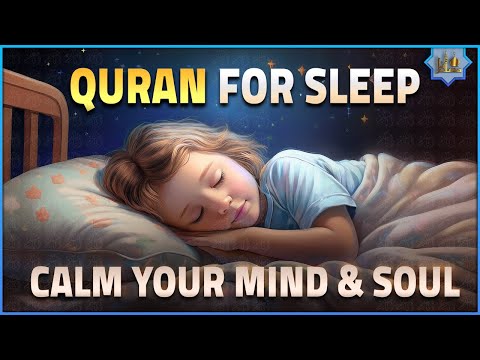 قرآن كريم بصوت جميل جدا قبل النوم 😌 راحة نفسية لا توصف 🎧 Quran Recitation