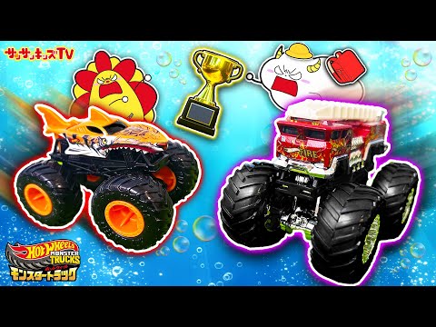 【対決】プールでホットウィールがウォータースライダーの運動会！天才小学生vsモンスタートラック！HotWheels・子供向け知育教育★サンサンキッズTV★