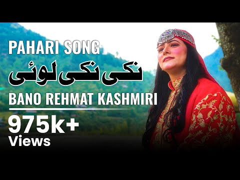 NIKI NIKI LOI | PAHARI SONG | BANO REHMAT KASHMIRI | MIAN KARIM ULLAH QURESHI KARNAHI