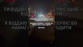 😁 Хто довіряє механікам тільки після того, як сам щось зламав - ставить палець догори 😁 #existua