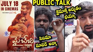 My Baby Movie Public Talk | My Baby Movie Public Response | #mybaby |Atharvaa murali |#SureshKondeti