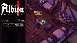Ништяки от подписчика, спасибо BarbaCat 🙏 [Albion online]