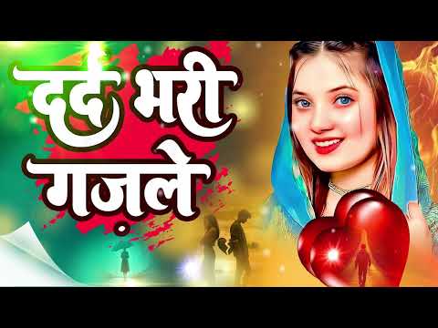 Dard Bhari Ghazal || Arshad Kamli | Naim Sabri | Tahir Chishti | दर्द भरी ग़ज़ल | Bewafai Ghazal 2025