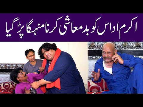Akram Udas With Motu Bhai & Soni New Comedy Show #sardarkamalofficial#funnyprankvideo#hilariousprank