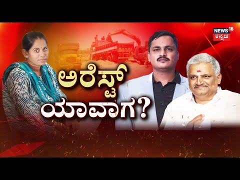 MLA BK Sangamesh Son Case | ಅಧಿಕಾರಿ ಮೇಲೆ MLA ಮಗನ ದರ್ಪ? | Shivamogga News | Jyothi Officer