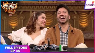 Laughter Chefs Unlimited Entertainment | Full Ep. 26 | The contestants are interrogated | Colors TV