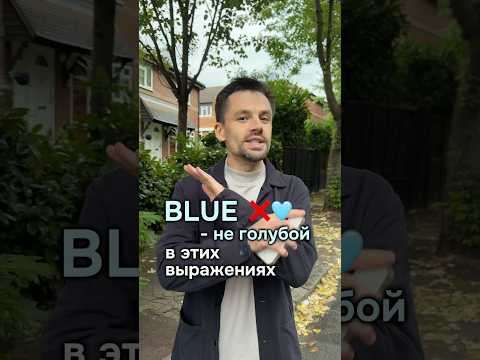 ОН НЕ ГОЛУБОЙ! Полезный файл с 100 фразами для понимания сериалов на английском- ищи в моем тгк