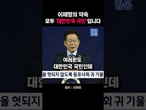 “당연히 지원해 드려야죠” #이재명