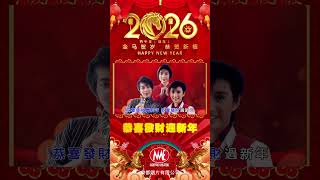 马年最好 恭喜发财迎新年 #laguimlek #新年歌 #贺岁专辑