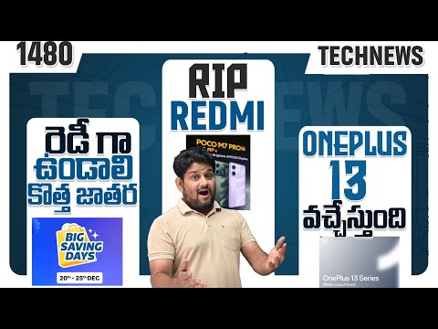 Tech News 1493⚡Flipkart Big Saving Days⚡iPhone 16e⚡POCO M7 Pro⚡Vi 5G testing⚡OnePlus 13 ⚡YouTube