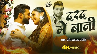 #Neelkamal Singh Sad Song | Video Jukebox | ये गाने सुन के आपको भी रोना आ जायेगा | Bhojpuri Sad Song