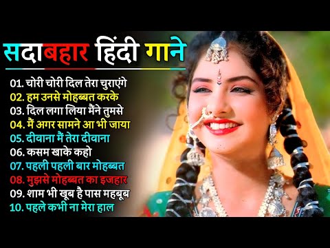 90’S Old Hindi Songs💘 90s Love Song🥰 Udit Narayan, Alka Yagnik, Kumar Sanu Songs Hindi Jukebox Songs