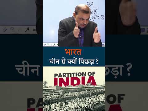 भारत चीन से क्यों पिछड़ा ? | S Jaishankar - External Affairs | The Study #china #india