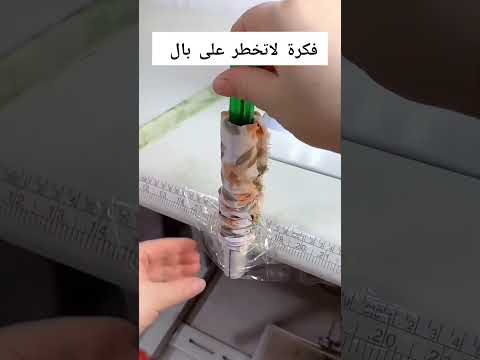 فكرة لا تخطر على بال😳 #youtubeshorts #ترند #اكسبلور #reels #viral #shorts #trending #hack