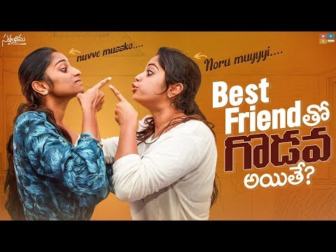 Best Friend Tho Godava Aithey || Satyabhama || Tamada Media