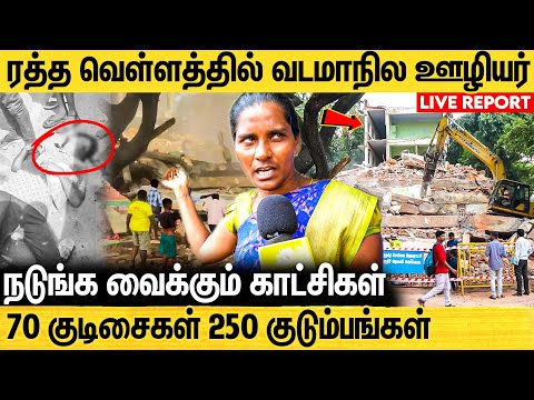 இடிந்து விழுந்த மருத்துவக் கல்லூரி விடுதி பயத்தில் பொதுமக்கள் - Building Collapse In Parrys