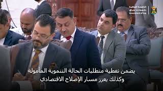 الحكومة قررت المضي بصياغة موازنة برامج بهدف تحسين كفاءة الأنفاق