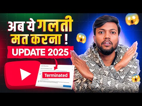 YouTube पे आया खतरनाक Update 2025 | अब ये गलती मत करना ❌