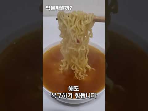 한국인이 킹 받을 수밖에 없는 라면