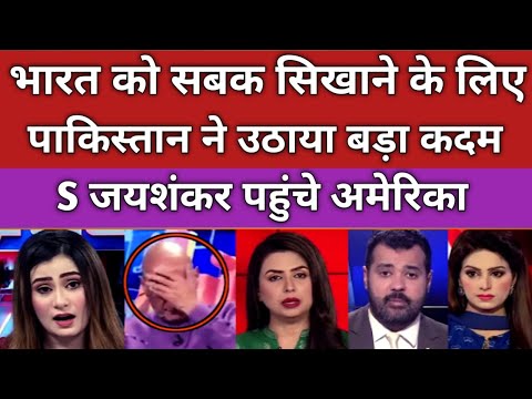 Pak media shocking news ab Pakistan sikhaega Bharat ko sabak, Pakistan media latest