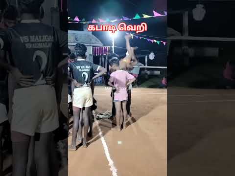 கபாடி விளையாண்டா போதும் சாப்பாடு தண்ணி எதுவும் வேணாம் #kabaddi #manavaisports #kabaddi365
