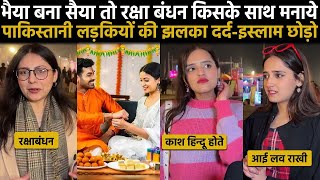 रक्षा बंधन का त्यौहार देखकर पाकिस्तानी लड़कियों को झलका दर्द बोली-काश हिन्दू होते..
