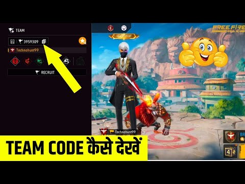 Free Fire me Team Code kaise dekhe | free fire mein team code kaise banaye